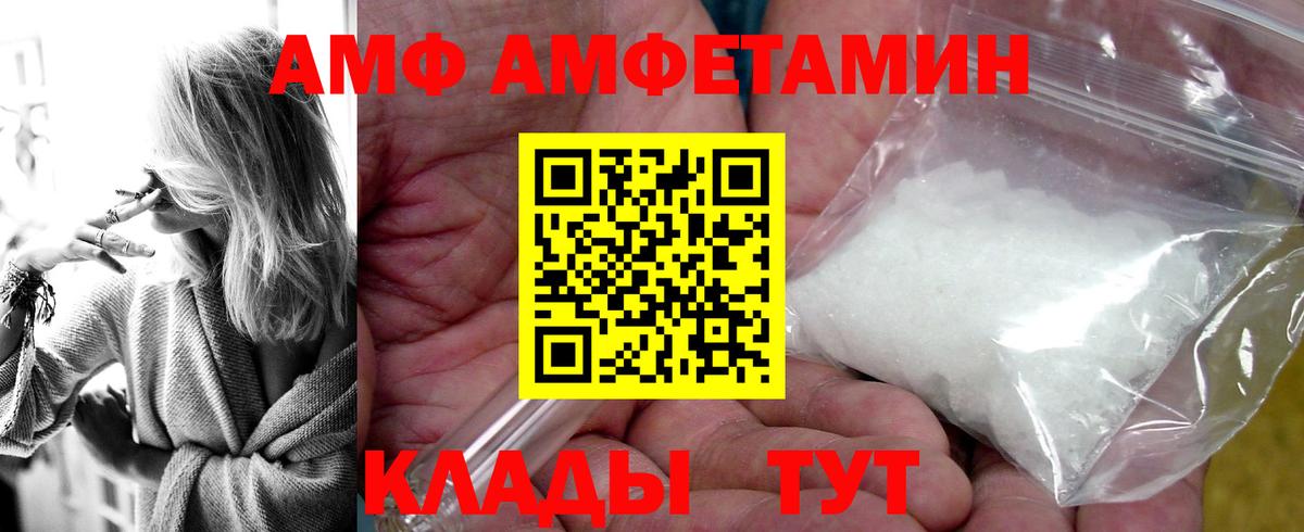 Мегион  АМФ  Вход с VPN  АМФЕТАМИН VHQ 