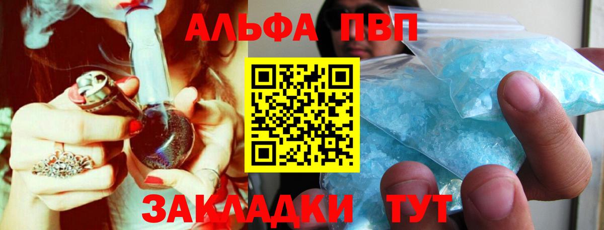 Alpha PVP VHQ  Alpha-PVP СК КРИС  Вход с VPN  Мегион 