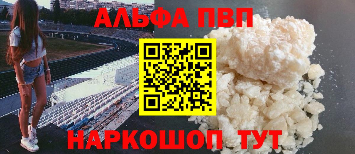APVP VHQ Мегион