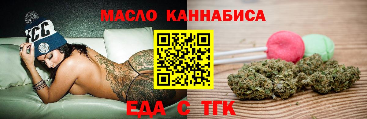 Мегион  Cannafood марихуана  Вход с VPN 