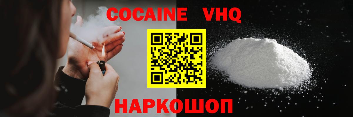 COCAIN Эквадор  где купить   Вход с VPN  Мегион  Кокаин Эквадор 