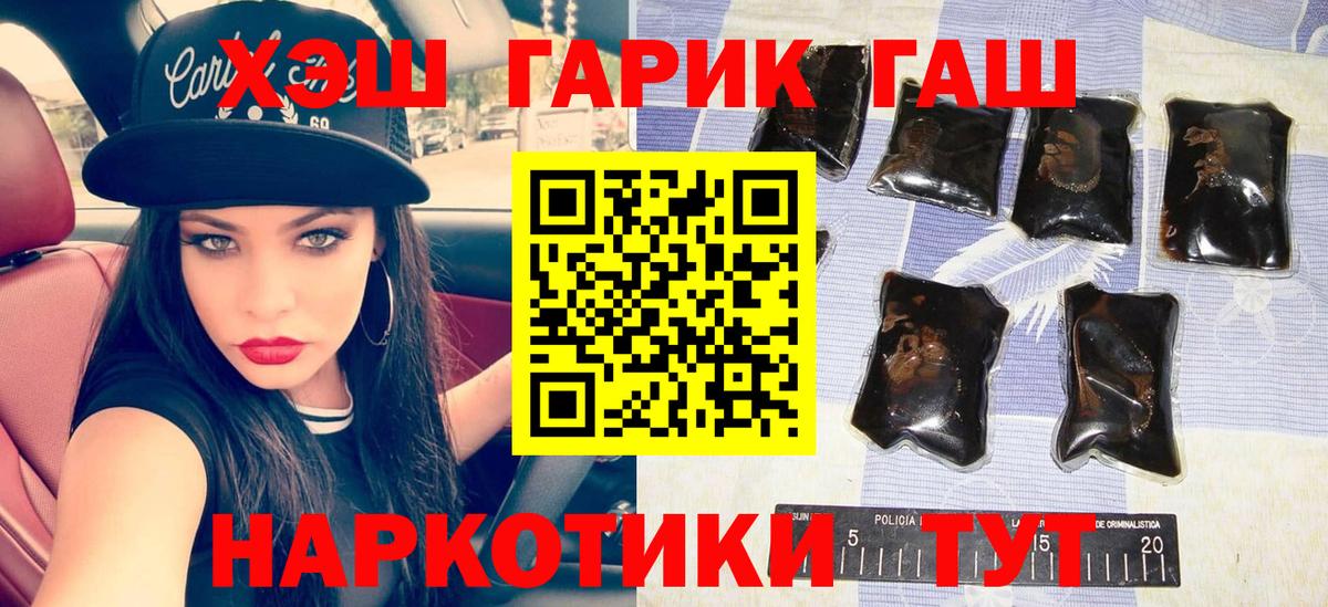 Гашиш ice o lator  Вход с VPN  Мегион 