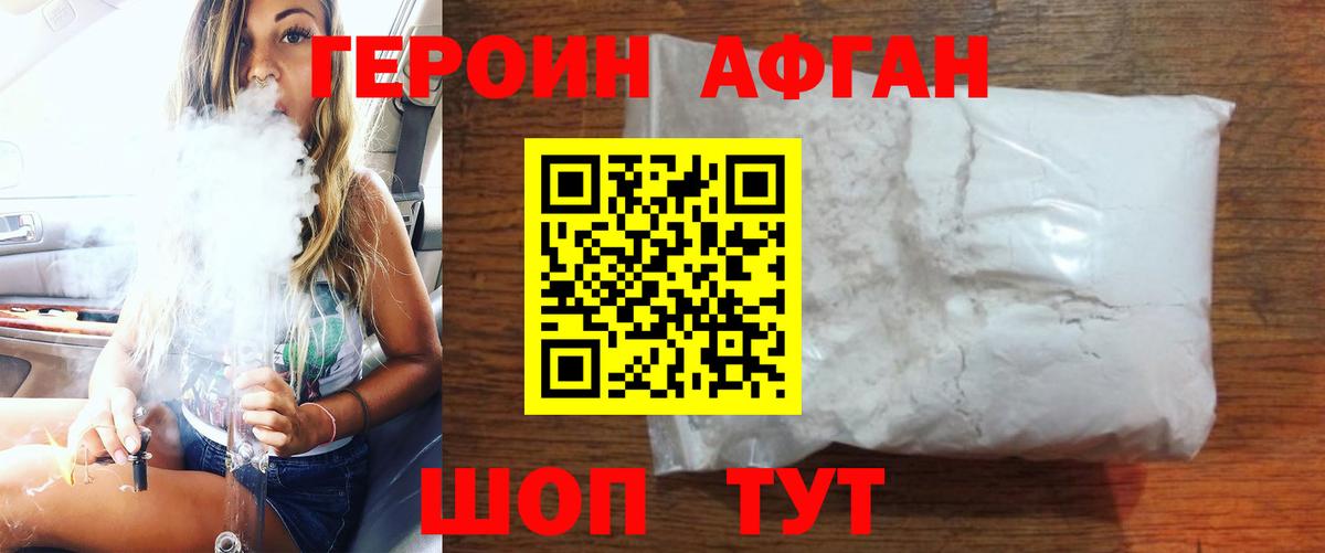 ГЕРОИН герыч  Героин  Мегион  Вход с VPN 