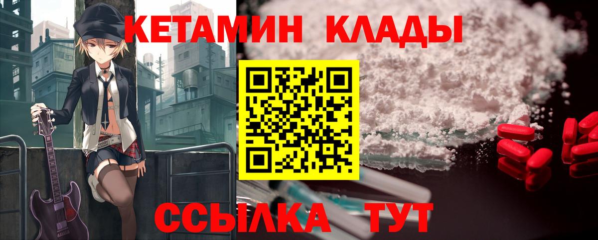 Кетамин ketamine  Вход с VPN  Мегион  КЕТАМИН VHQ 