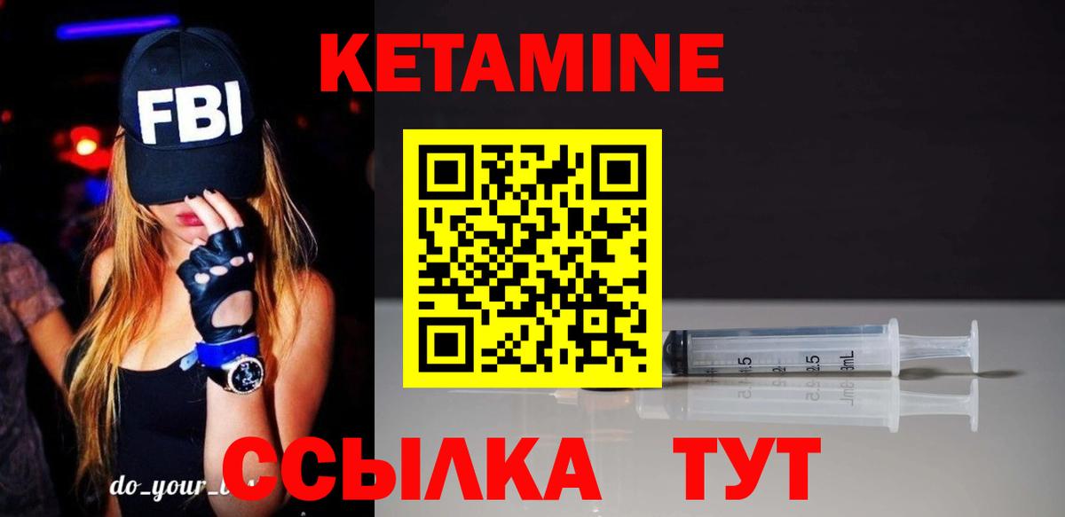 КЕТАМИН VHQ Мегион