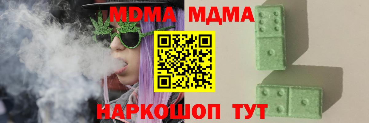 MDMA crystal  МДМА VHQ  Вход с VPN  MDMA  Мегион 