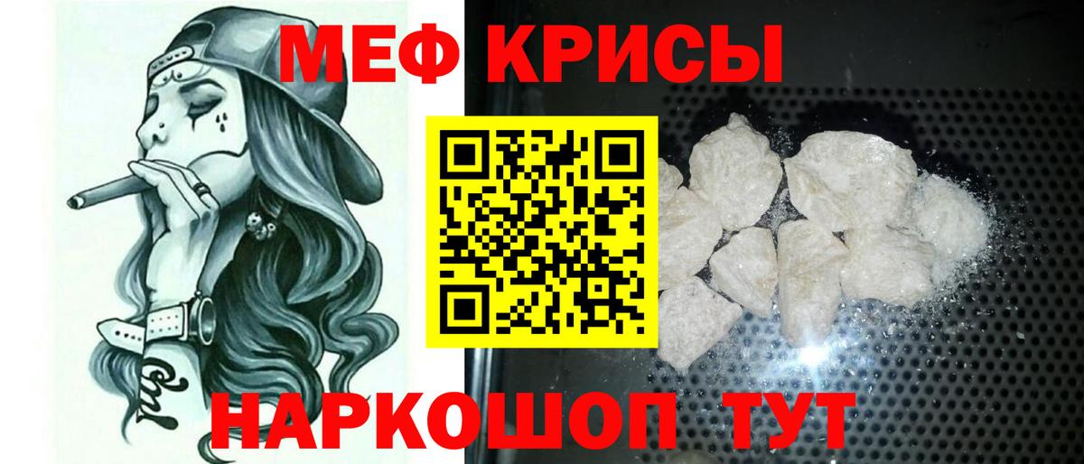 МЕФ кристаллы Мегион