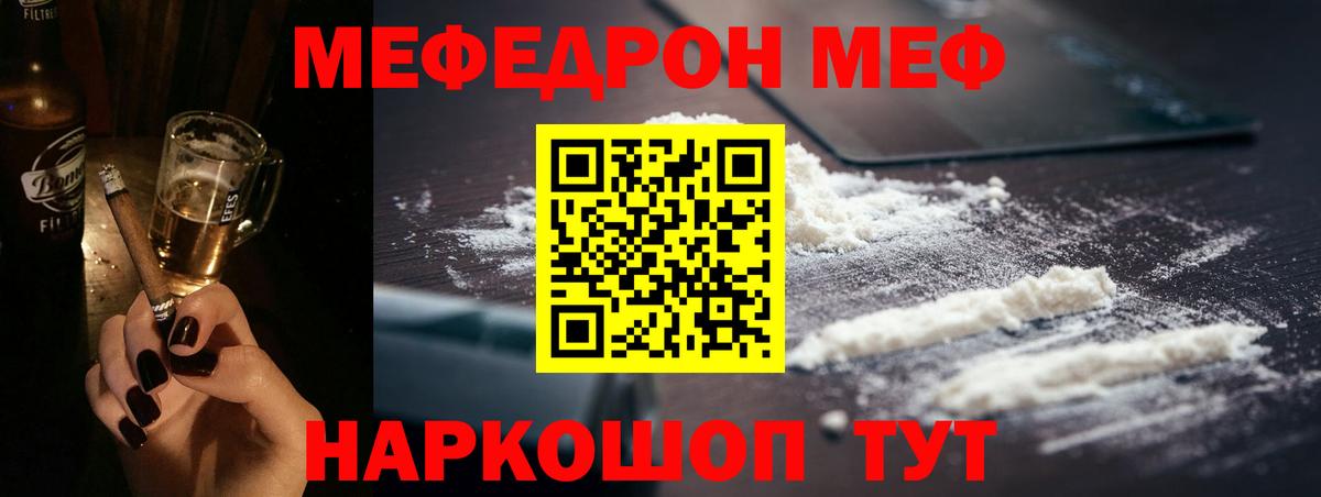 Меф  Меф  Мегион  МЕФ мяу мяу  Вход с VPN 