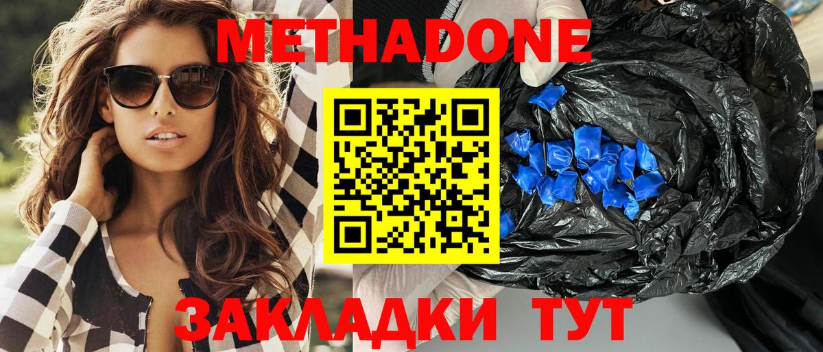 МЕТАДОН кристалл  ссылка на мегу как зайти  Мегион  Вход с VPN  Метадон VHQ 