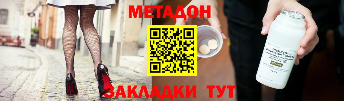 Метадон белоснежный Мегион
