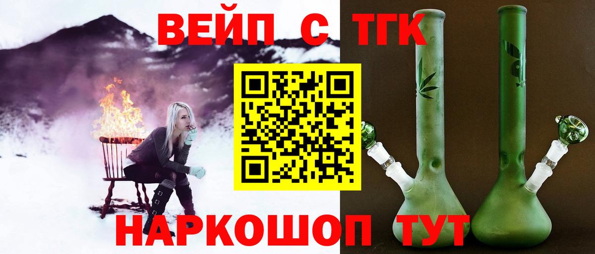 Мегион  ТГК вейп  Вход с VPN 